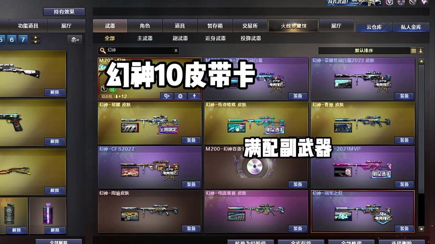 CF穿越火线卡盟