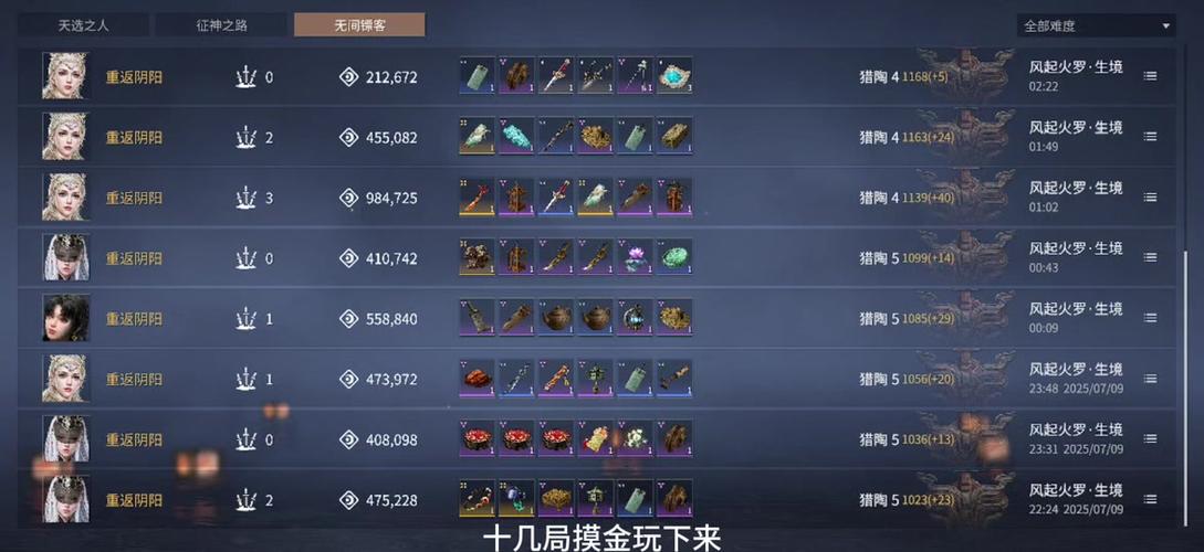 永劫无间振刀辅助怎么用