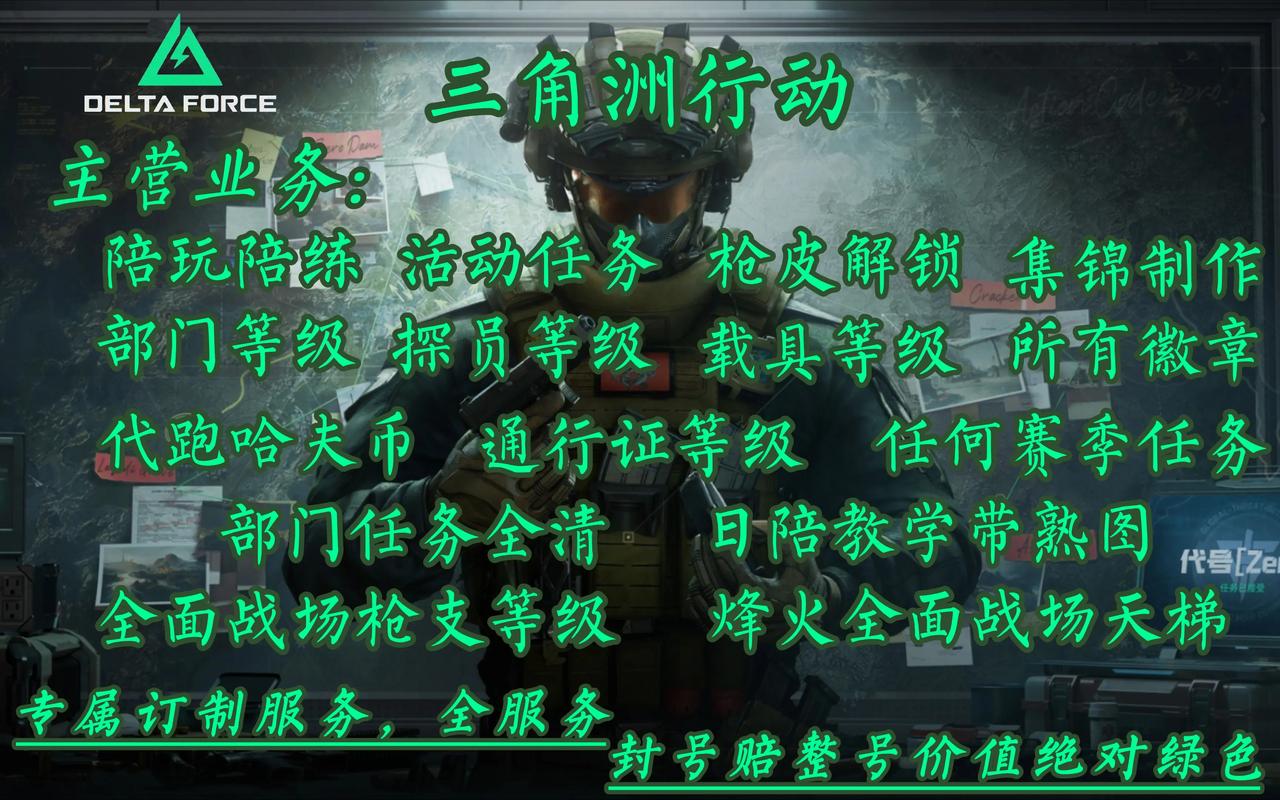 三角洲行动怎么玩