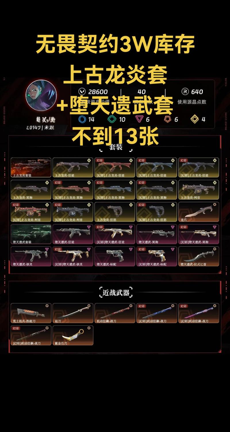 无畏契约卡盟