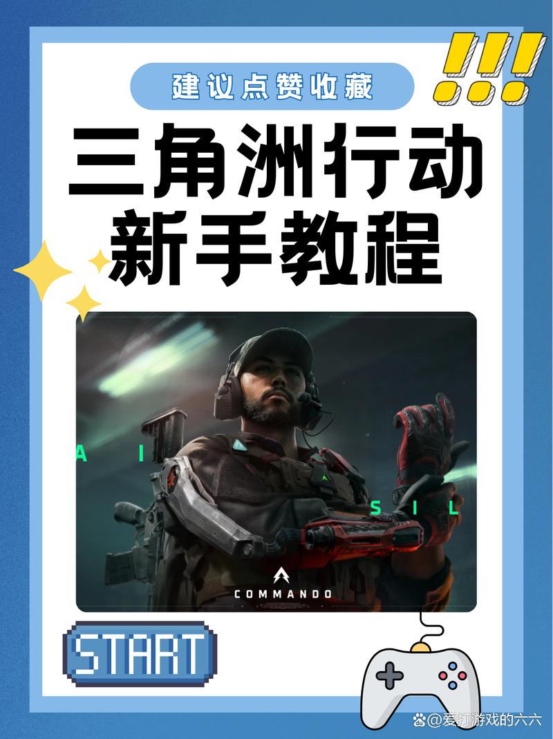 三角洲行动新手入门指南:这款游戏好上手吗?操作难不难?(图1) 三角洲行动新手教程