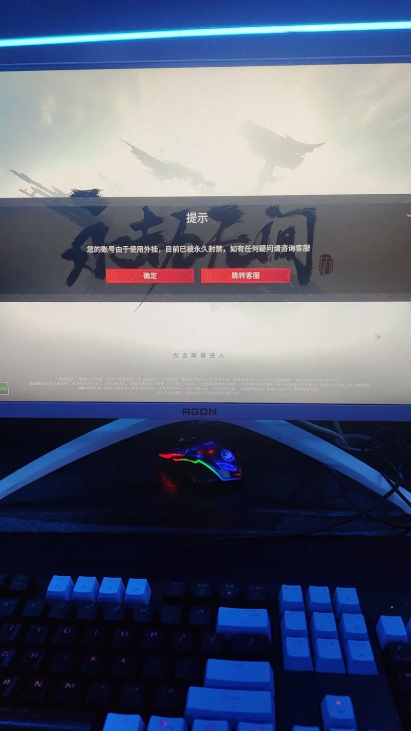 永劫无间账号安全引关注!卡盟黑号乱象危害几何?(图1) 永劫无间黑号卡盟