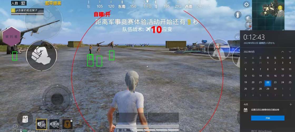 绝地求生自瞄