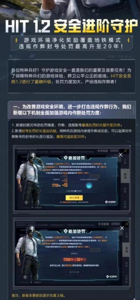 和平精英外挂
