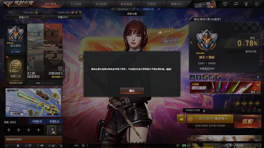 CF穿越火线经久不衰魅力独特,卡盟乱象却暗藏风险(图1) CF穿越火线卡盟