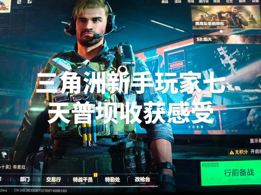 竞技射击游戏公平性生命线,探讨三角洲行动自瞄危害真相(图1) 三角洲行动自瞄