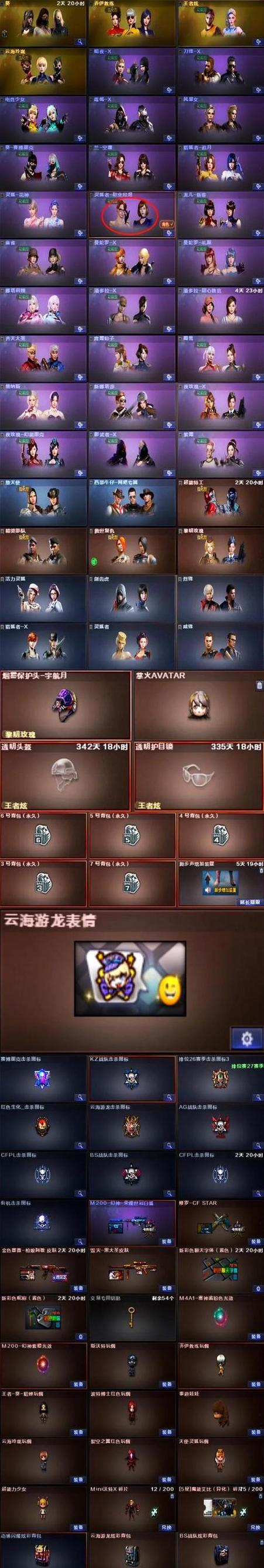 吃鸡黑号卡盟有啥风险?玩家必知的法律和安全陷阱(图1) 吃鸡黑号卡盟