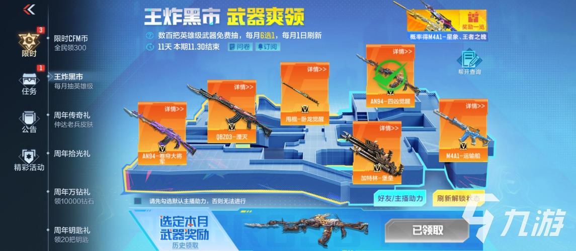 穿越火线三月王炸黑市怎么选?十年老兵教你挑最划算的英雄级武器(图1) 穿越火线