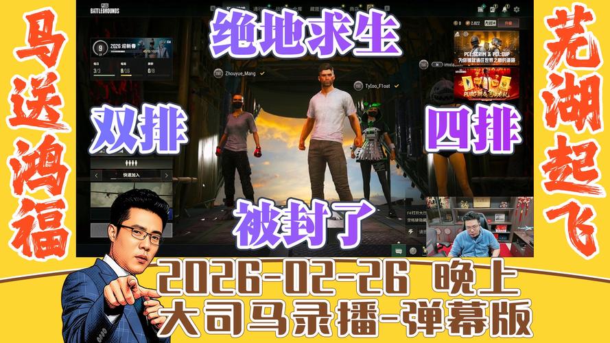 绝地求生稳定的外挂