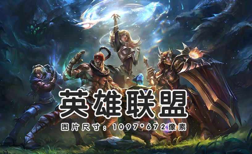 LOL英雄联盟卡盟低价稳定,哪些值得选?(图1) LOL英雄联盟卡盟